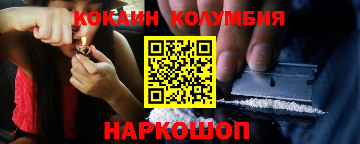 Cocaine 97% Сибай