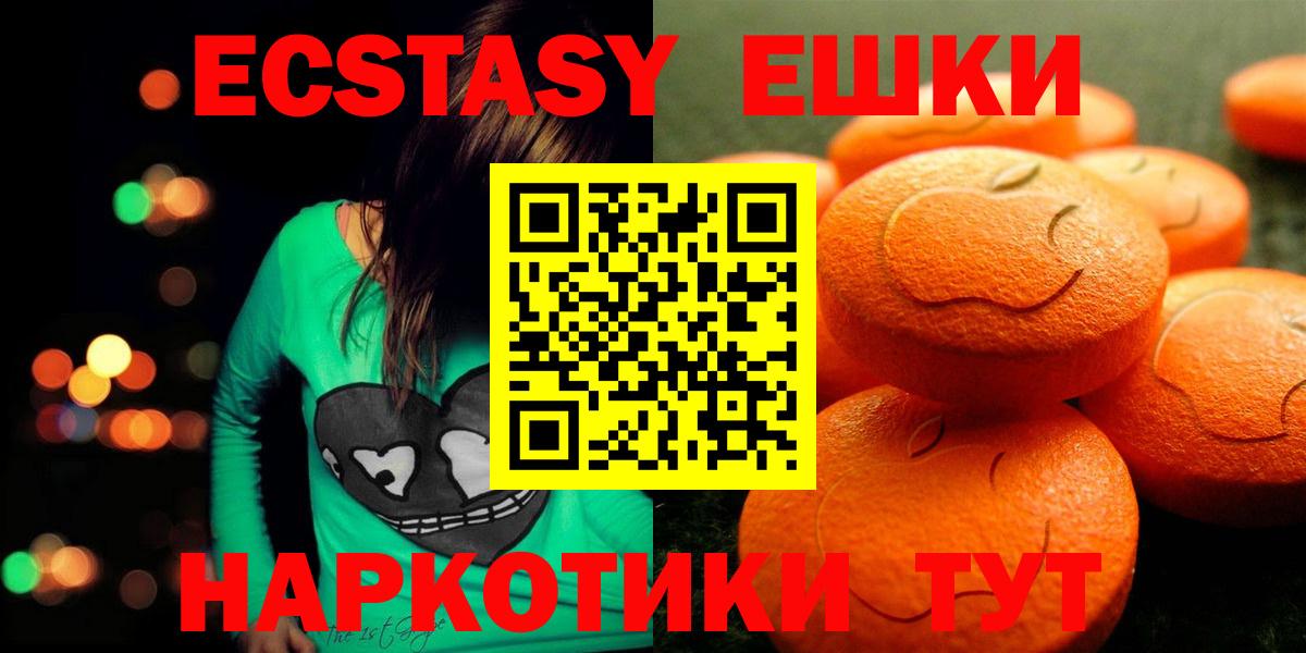Экстази XTC Сибай