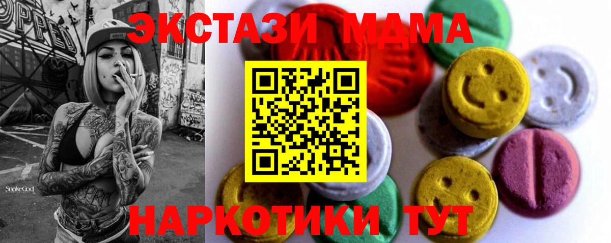 ЭКСТАЗИ таблы  Ecstasy  Вход с VPN  Сибай  Ecstasy XTC 