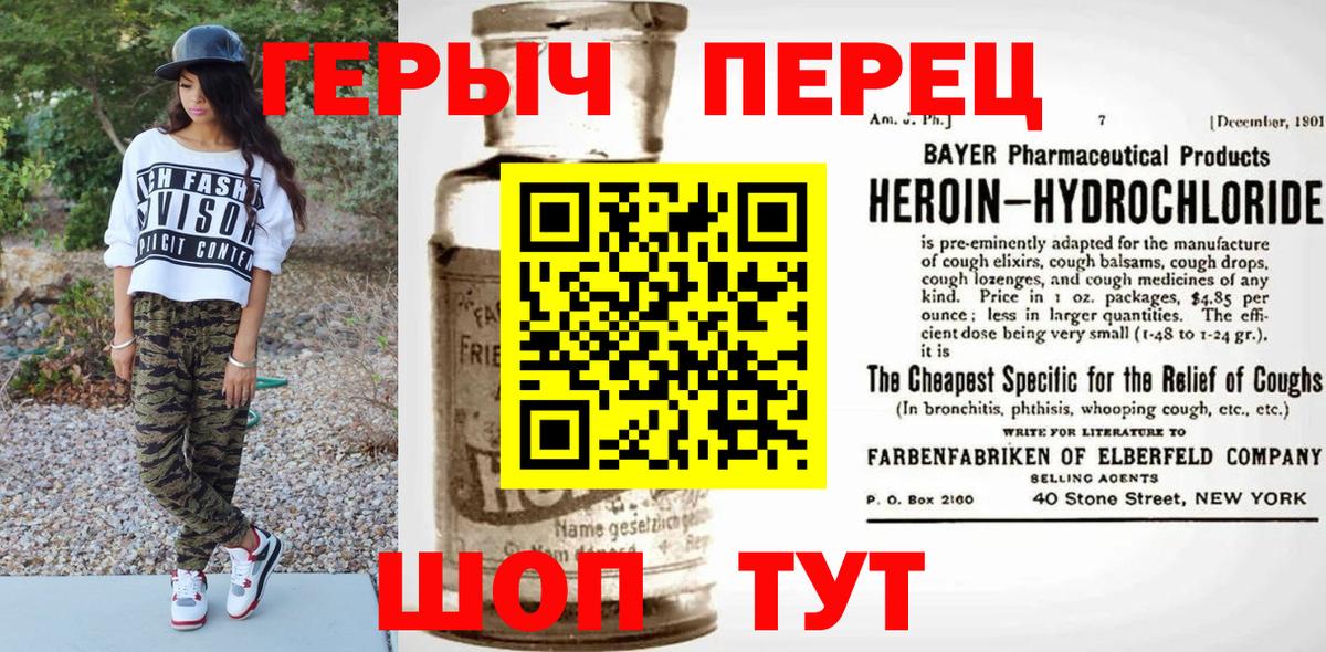 Героин Афган Сибай