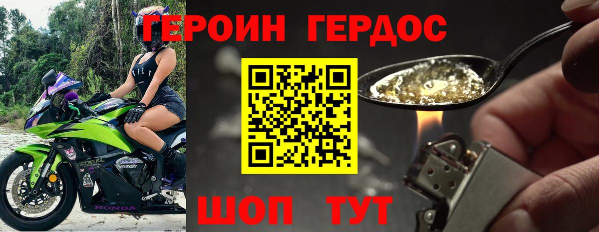 Сибай  Героин  Вход с VPN  Героин хмурый 