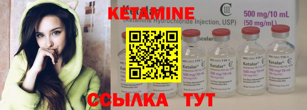 Кетамин ketamine  Вход с VPN  Сибай 