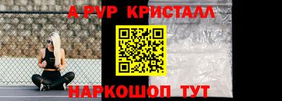молекула духа Рыбинск