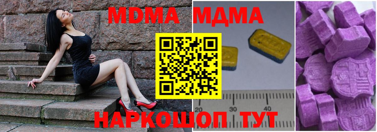 MDMA Molly Сибай