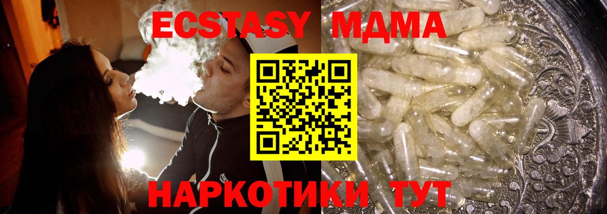 MDMA Molly  Вход с VPN  Сибай 