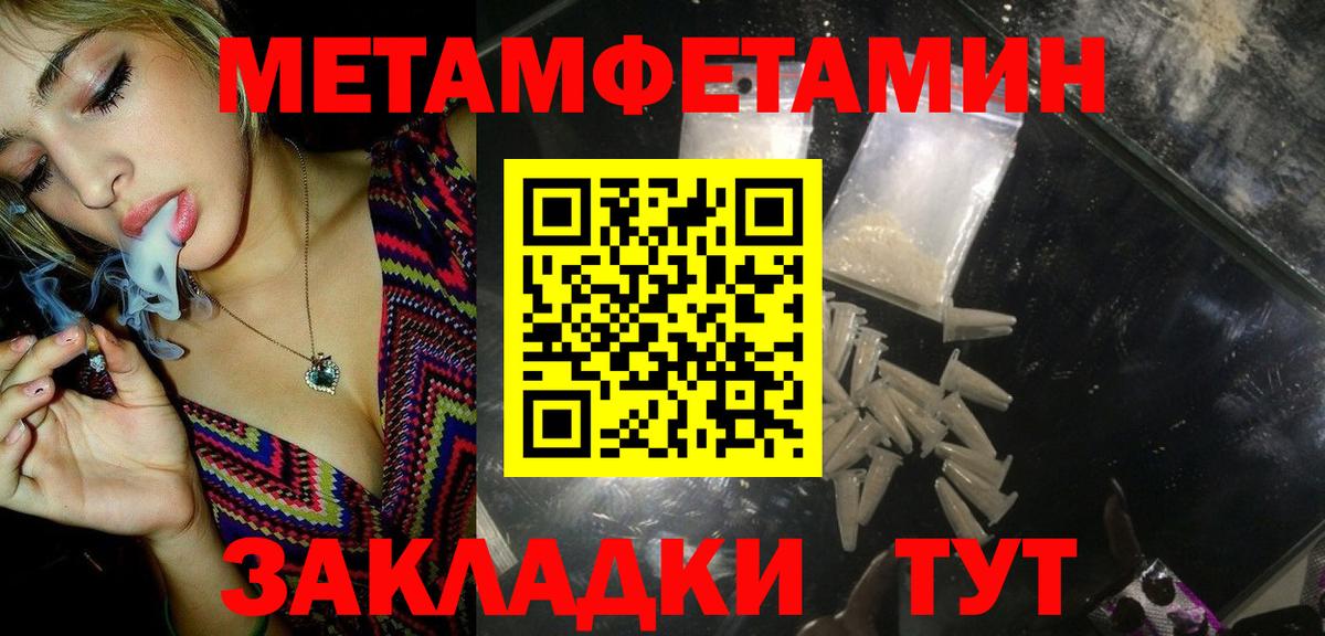 Сибай  Метамфетамин витя  Вход с VPN 