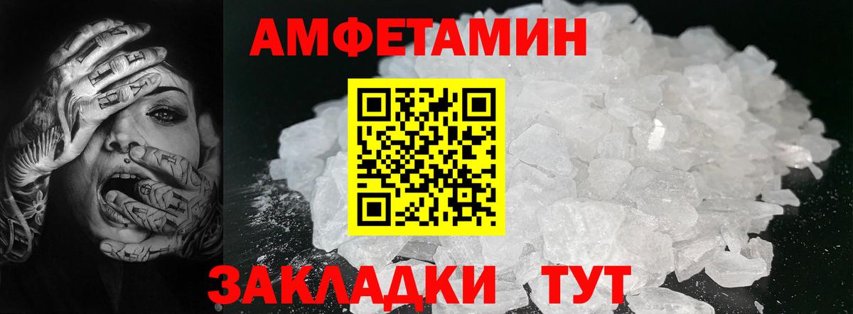 Метамфетамин кристалл Сибай